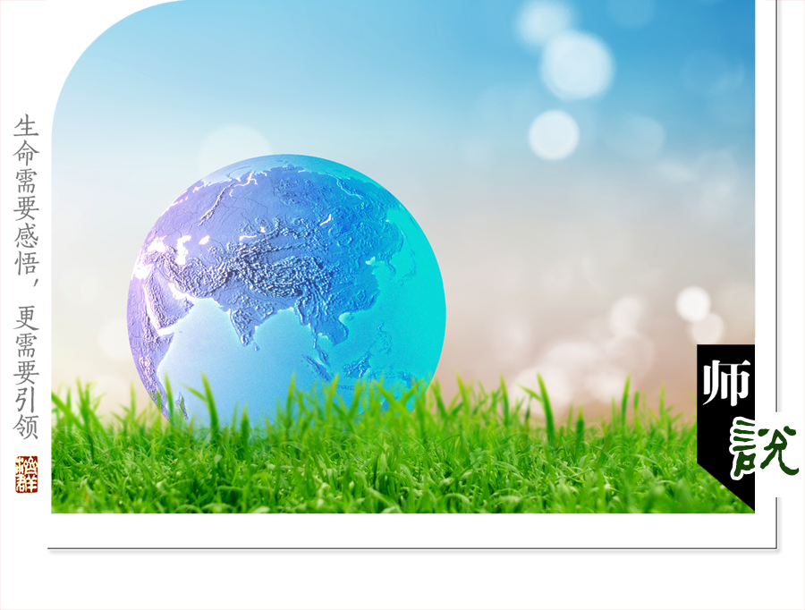 济群法师：它不会永远沉默