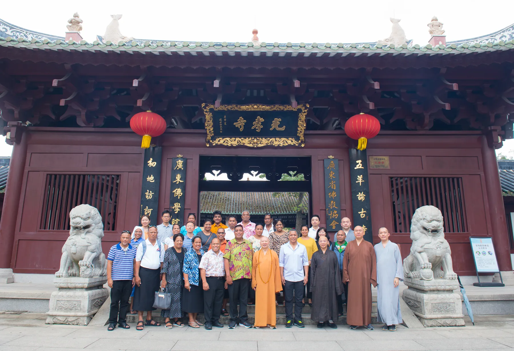 基里巴斯宗教代表团到访广州光孝寺
