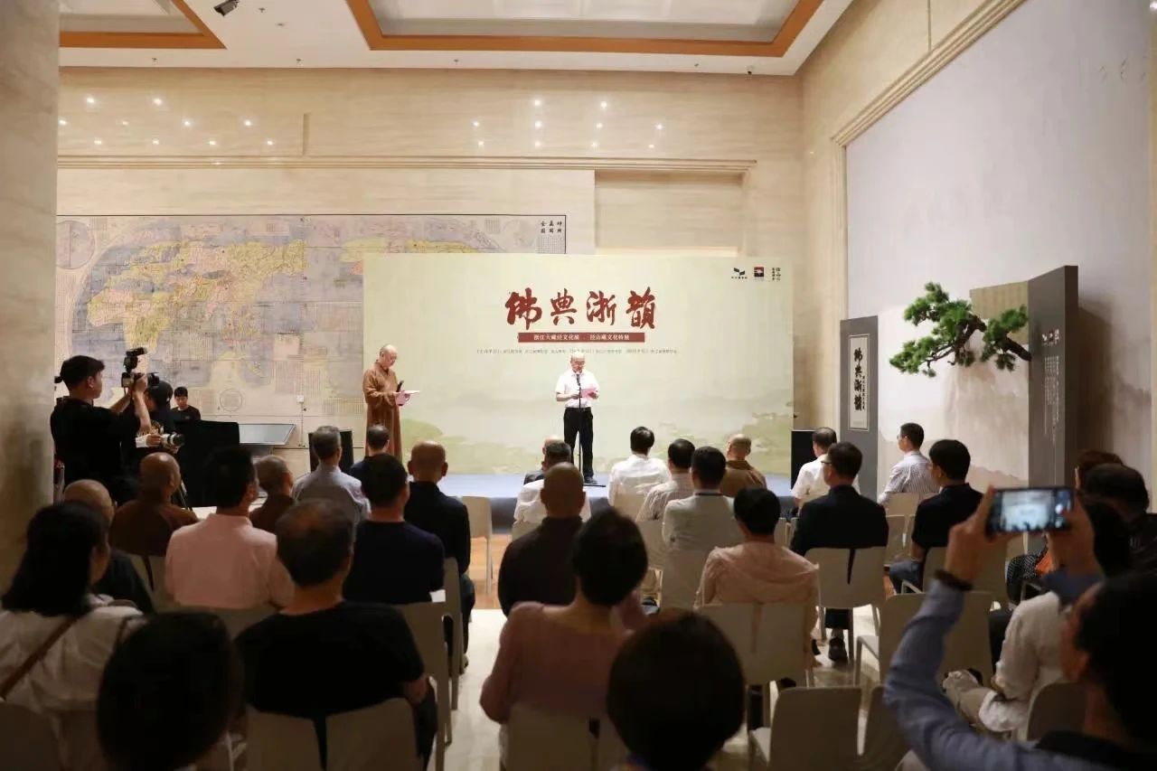 “佛典浙韵——浙江大藏经文化展”在浙江图书馆开幕
