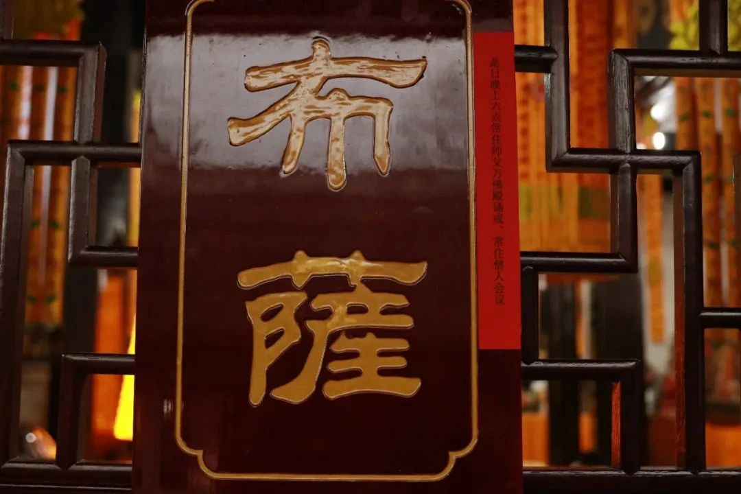 雪峰崇圣禅寺甲辰年五月十五日布萨诵戒