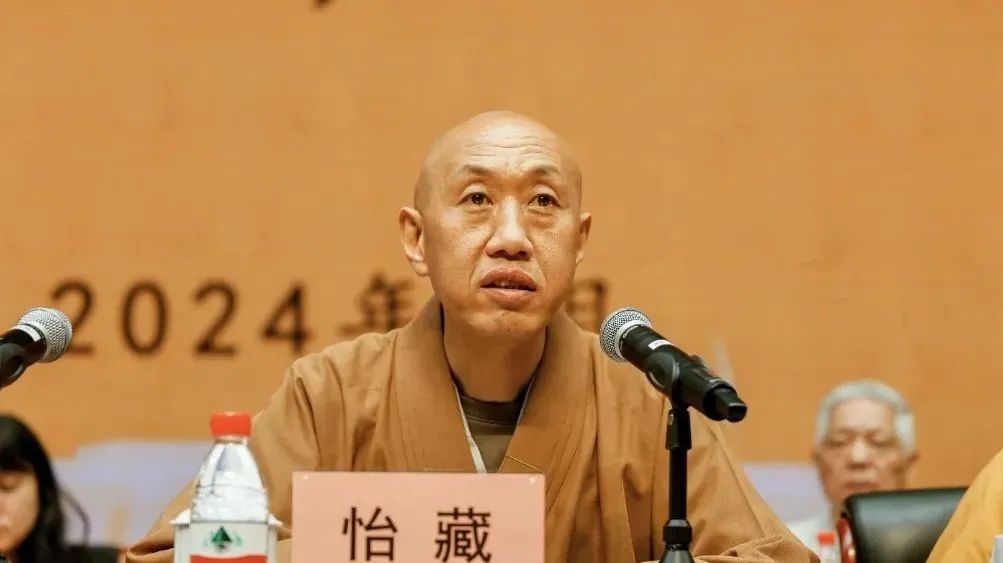 浙江佛学院雪窦山弥勒佛学院举行2024届毕业典礼