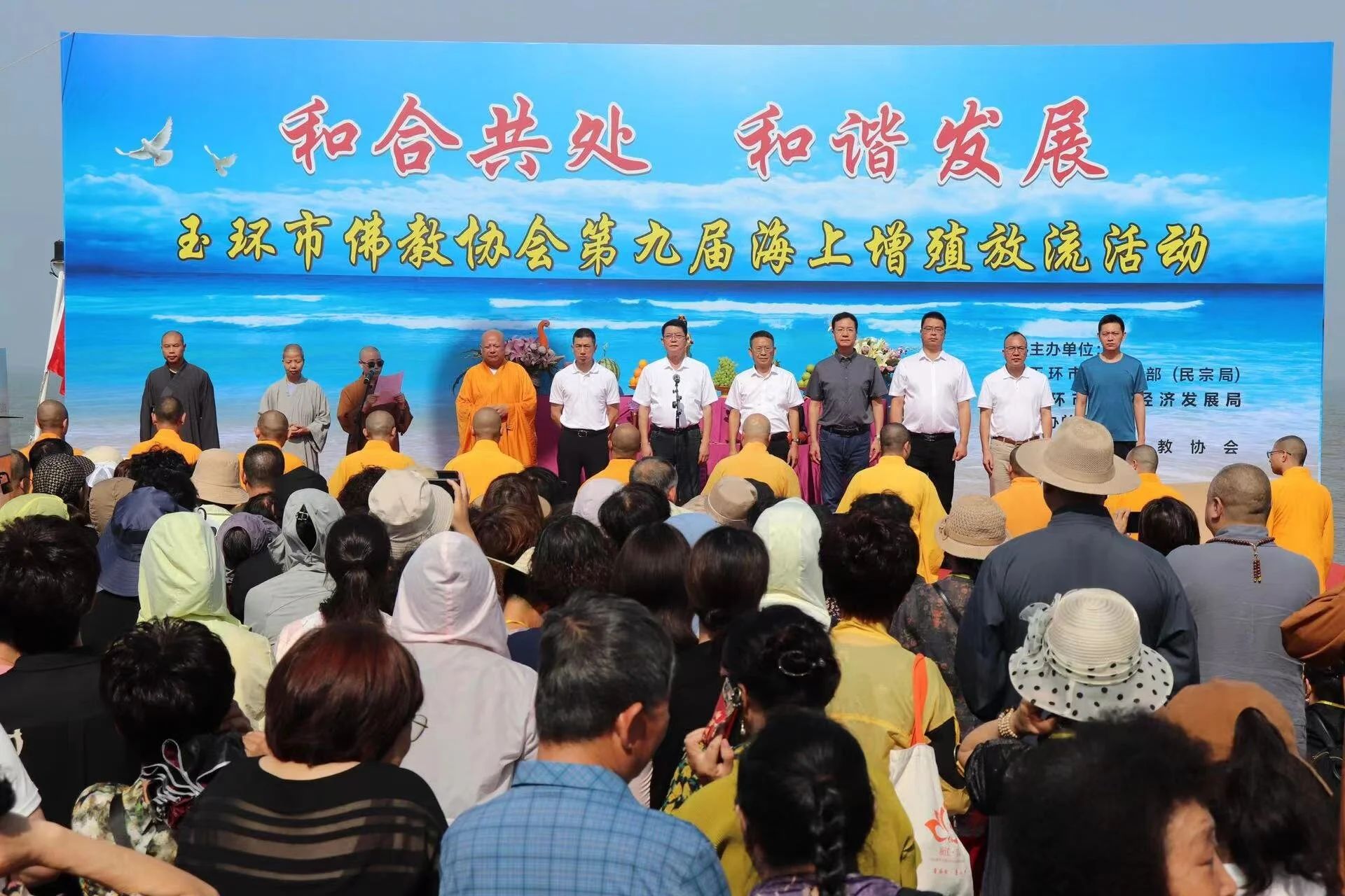 玉环市佛协举行海上增殖放流活动