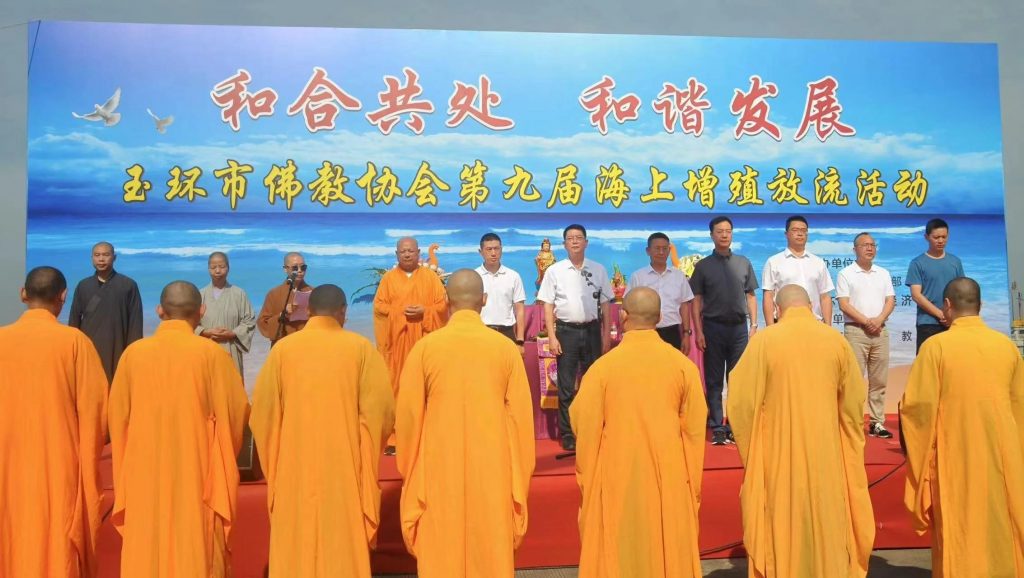 玉环市佛协举行海上增殖放流活动