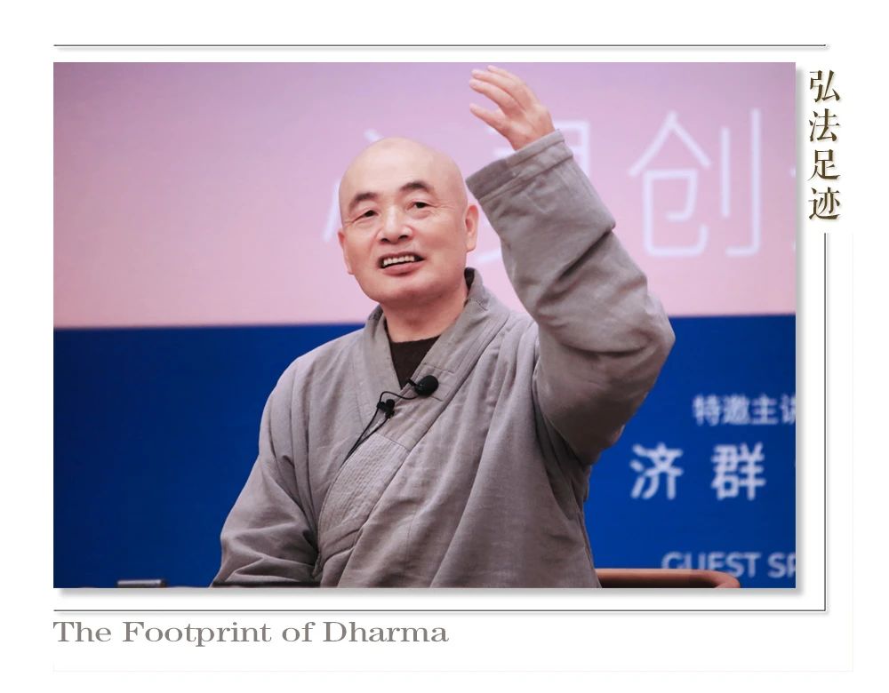 济群法师：如逢花开墨尔本