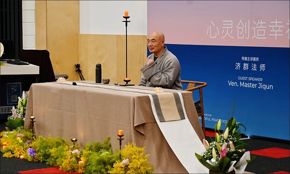 济群法师：如逢花开墨尔本