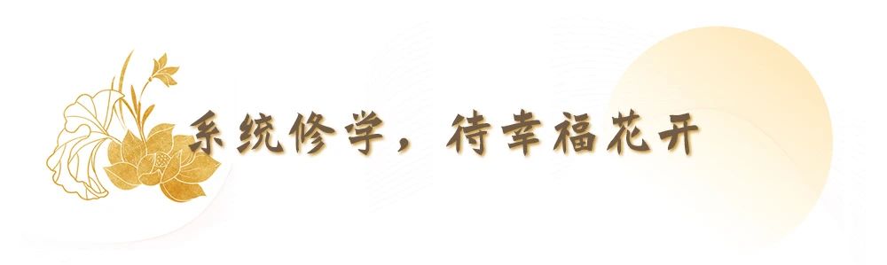 济群法师：如逢花开墨尔本