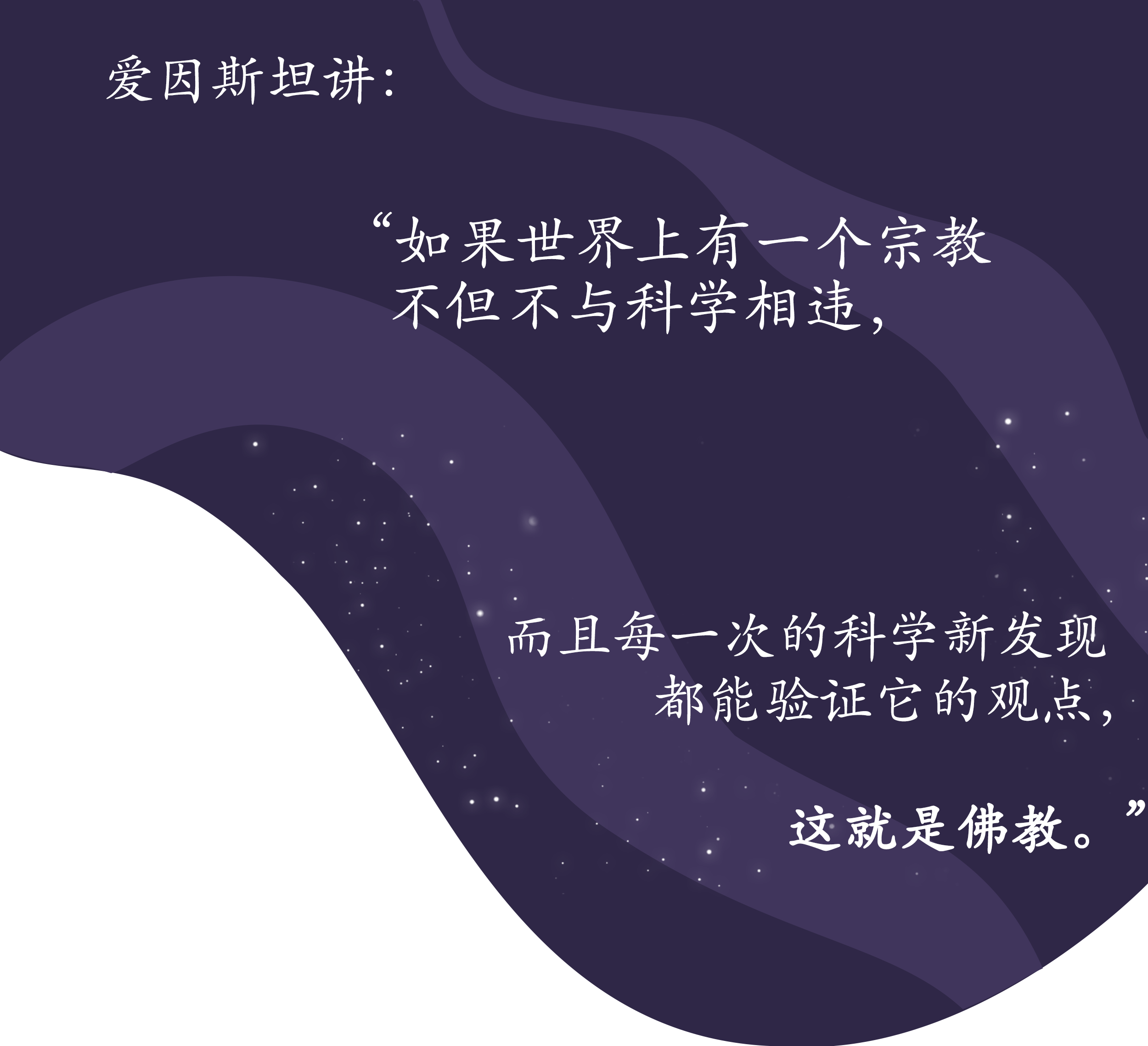 理解了《心经》，你就不怕了