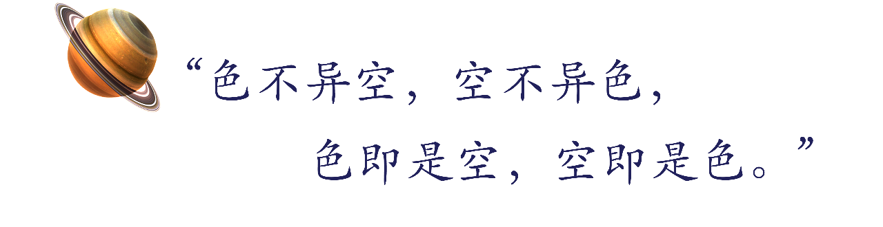 理解了《心经》，你就不怕了