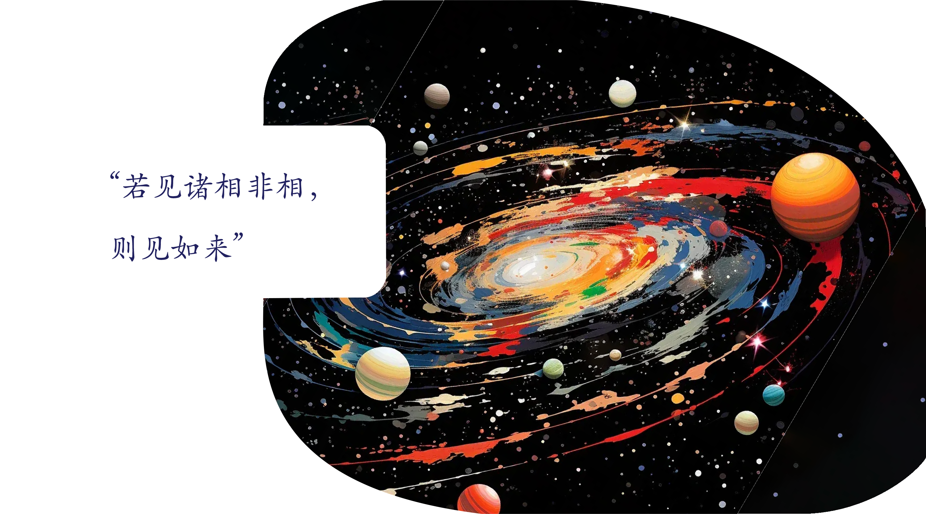 理解了《心经》，你就不怕了