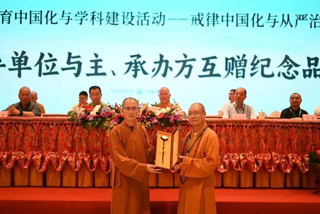 “佛教教育中国化与学科建设活动——戒律中国化与从严治教”学术研讨会在莆田举办