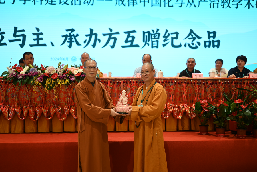 “佛教教育中国化与学科建设活动——戒律中国化与从严治教”学术研讨会在莆田举办