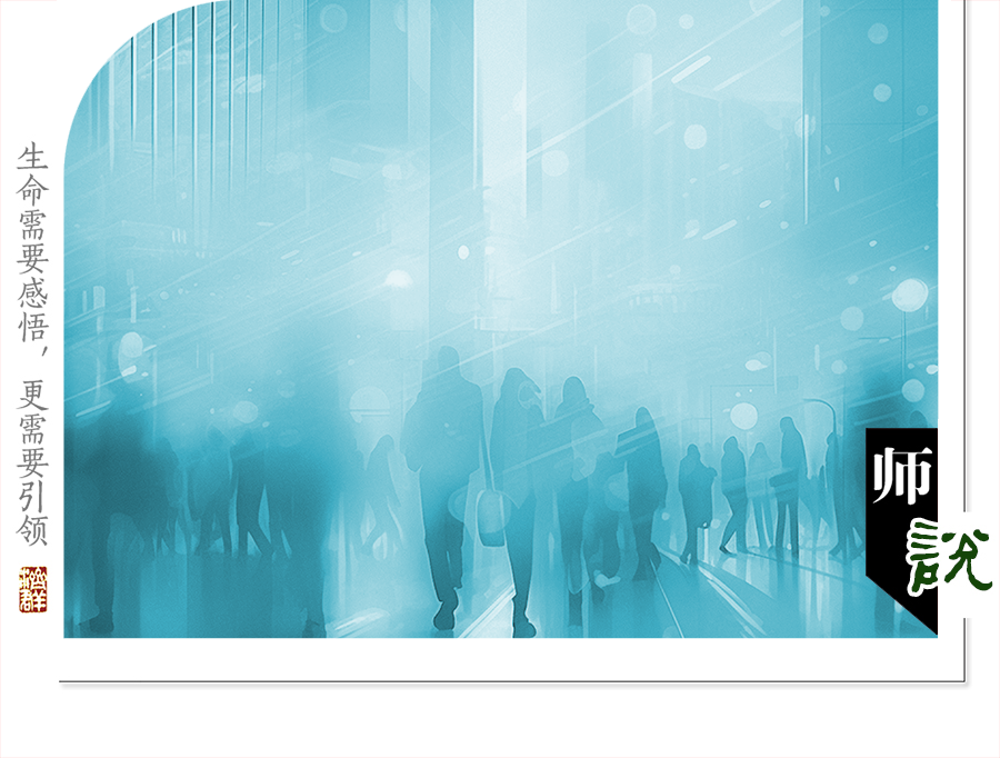 济群法师：如果可以选，你想过怎样的365天？