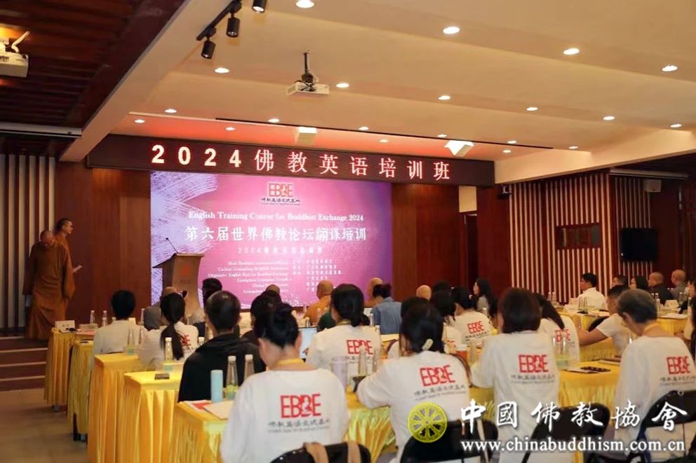 2024佛教英语培训班在珠海普陀寺举行
