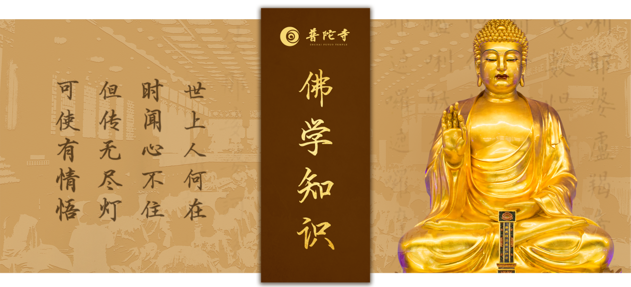 学佛人必备的回向偈、回向文大全