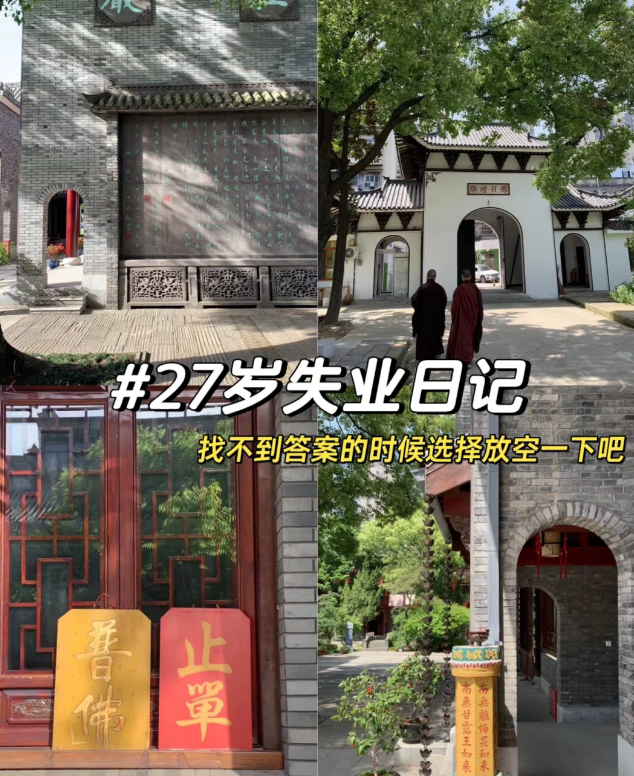 网友分享“到寺院做义工”，是佛系躺平还是重启人生？