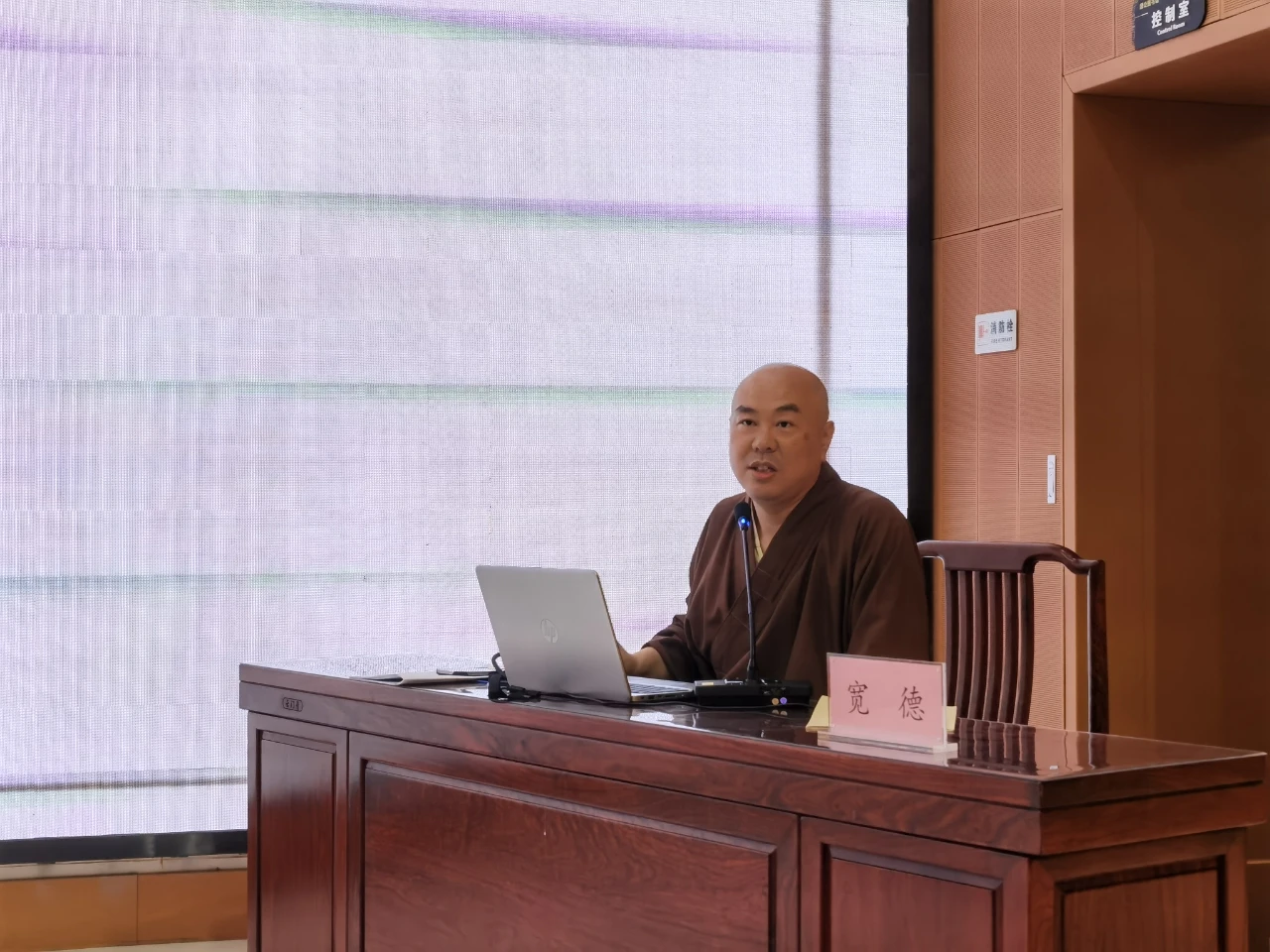 广东省佛教协会商业化治理推进会暨佛教教职人员道风建设培训班在云门山大觉禅寺顺利圆满完成培训课程