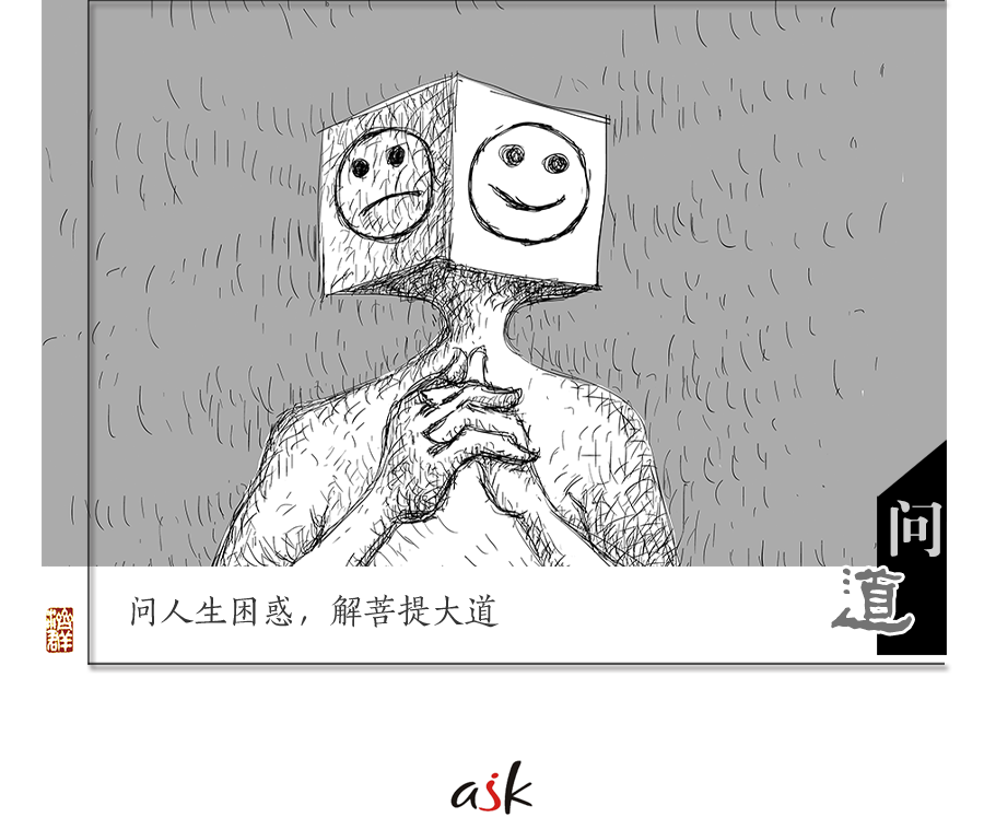 济群法师：当真心遇上谎言，该不该揭穿？