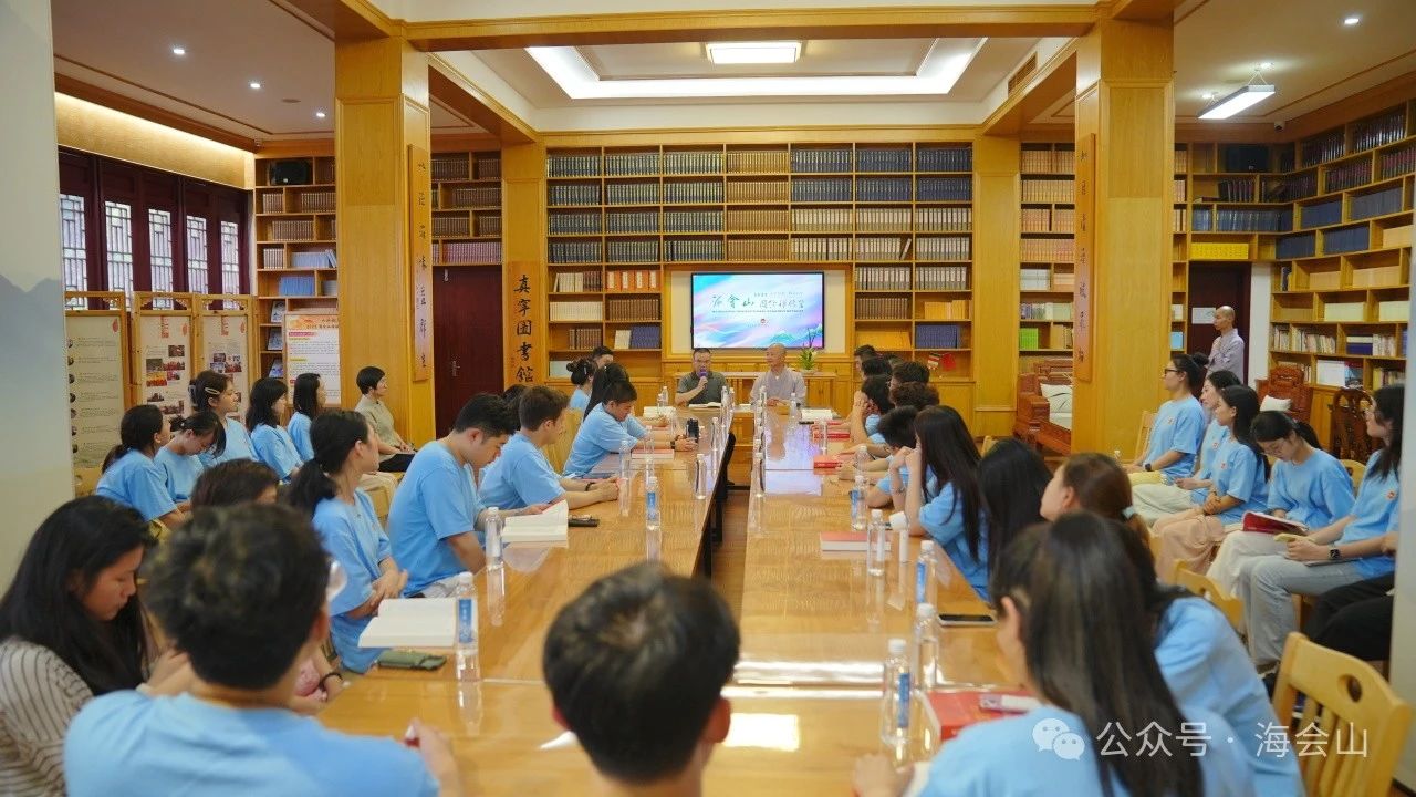 2024“交流互鉴·和合共生”海会山首届国际禅修营圆满举行