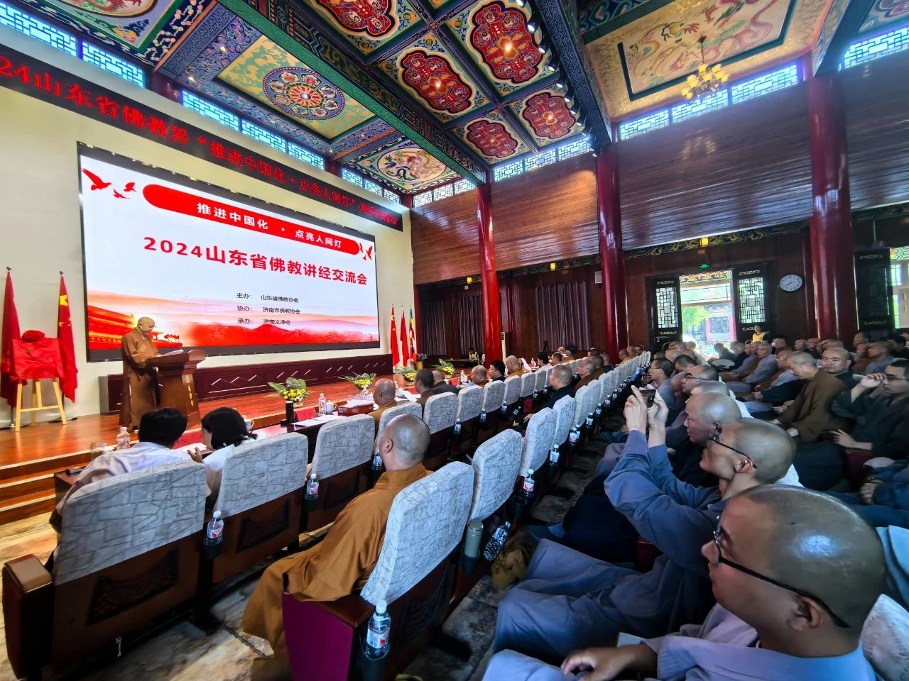 2024山东省佛教协会“推进中国化·点亮人间灯”讲经交流会在济南义净寺成功举办