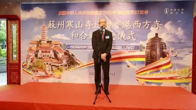 苏州寒山寺送赠香港西方寺和合钟接受仪式圆满举行