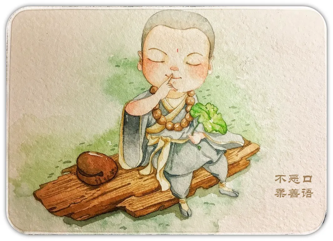 不言人私，不揭人短