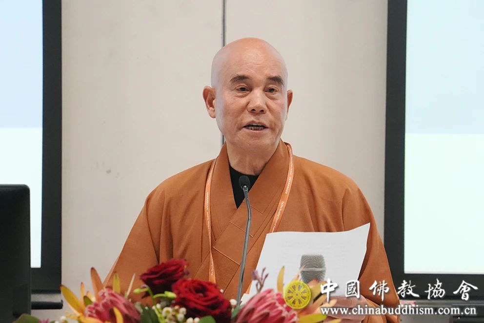 2024中澳新佛教论坛系列活动之一：中澳新佛教论坛分论坛在悉尼大学举办