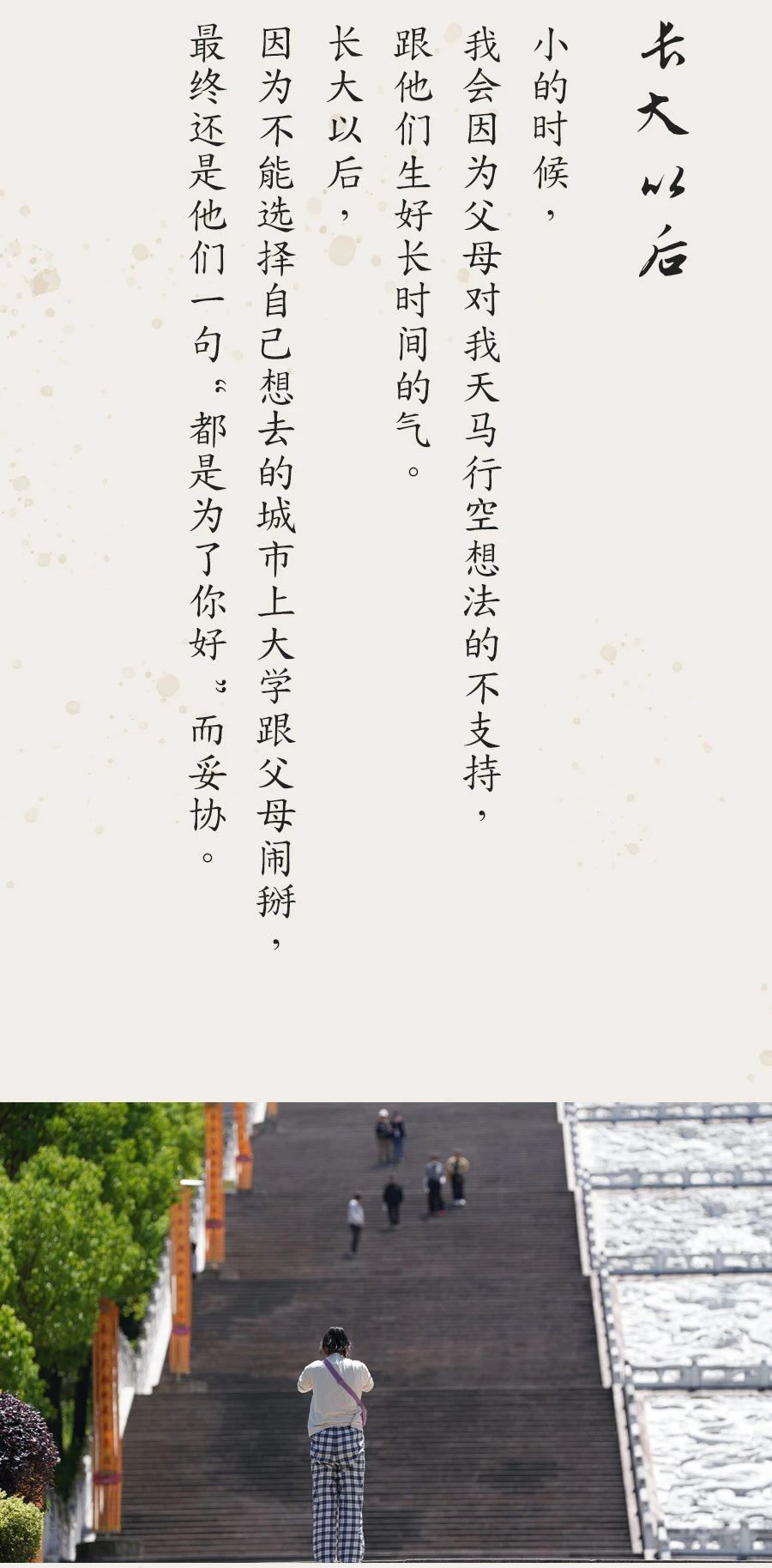 爱是一场轮回……