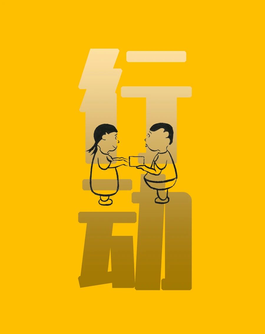 一直有人在默默行动