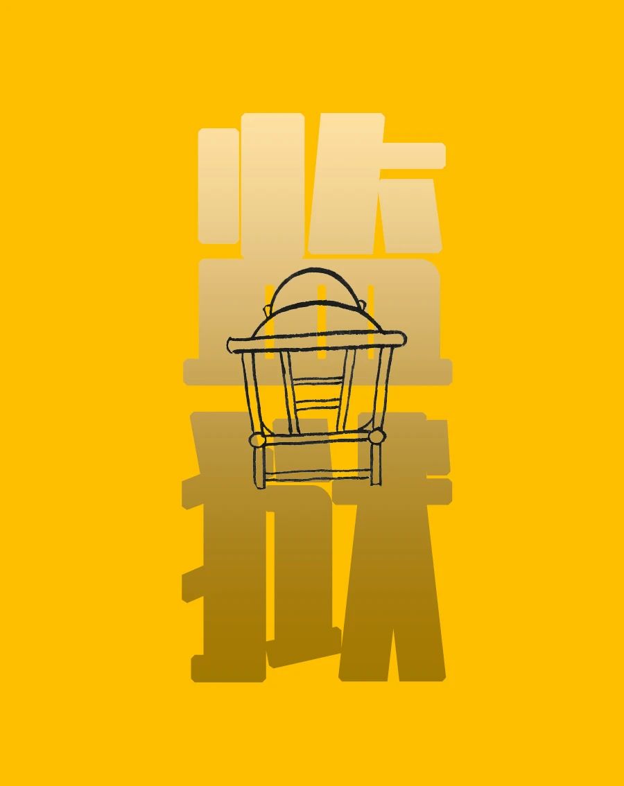 那些年进过的监狱