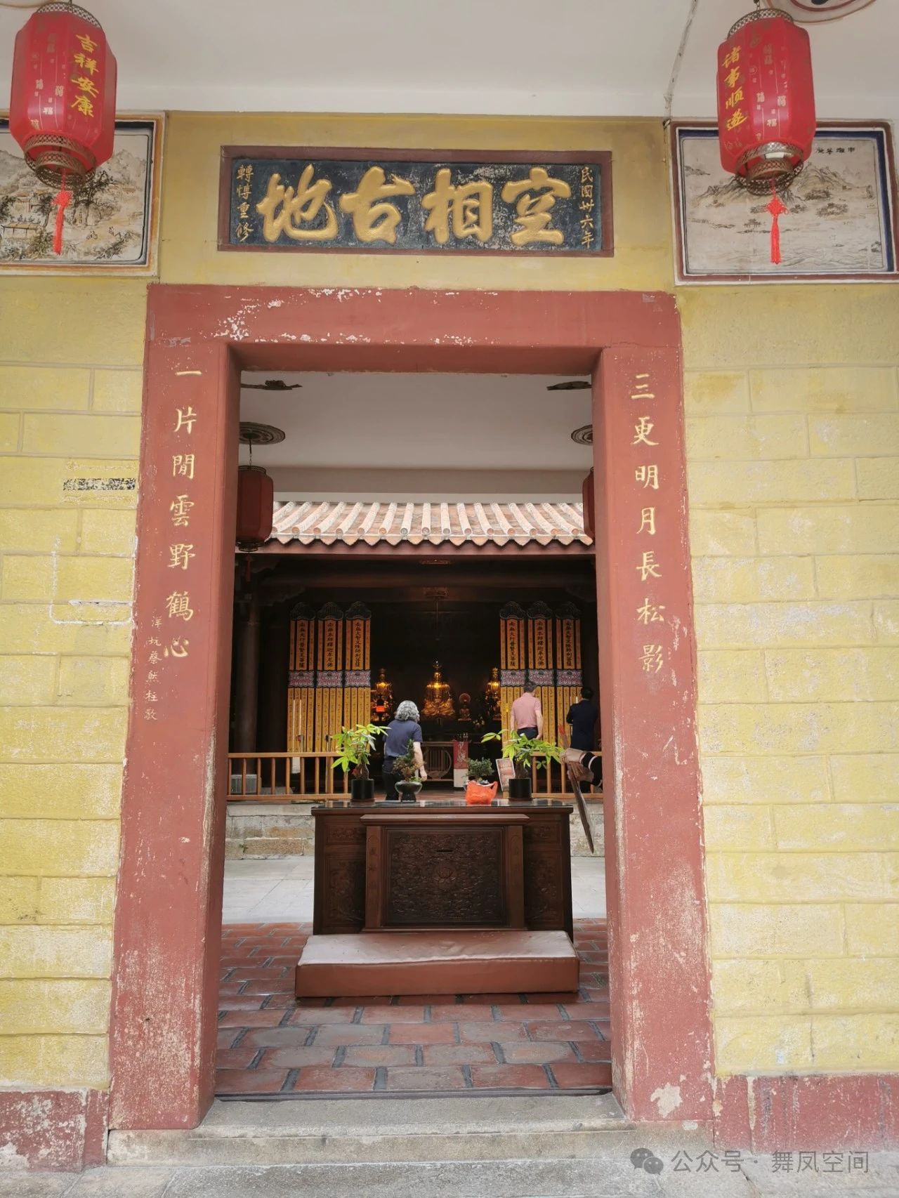 【经典】石狮金相院|弘一法师曾经的驻锡地