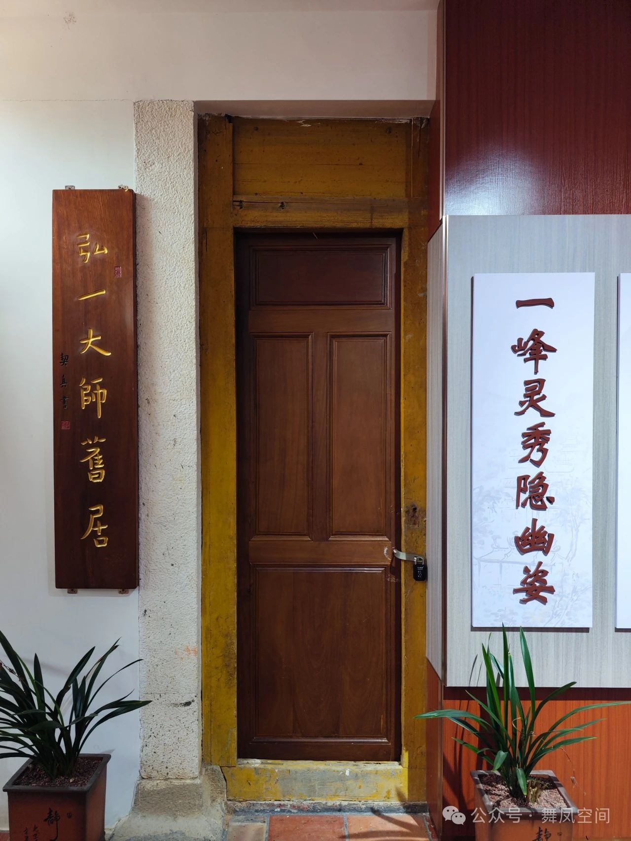 【经典】石狮金相院|弘一法师曾经的驻锡地