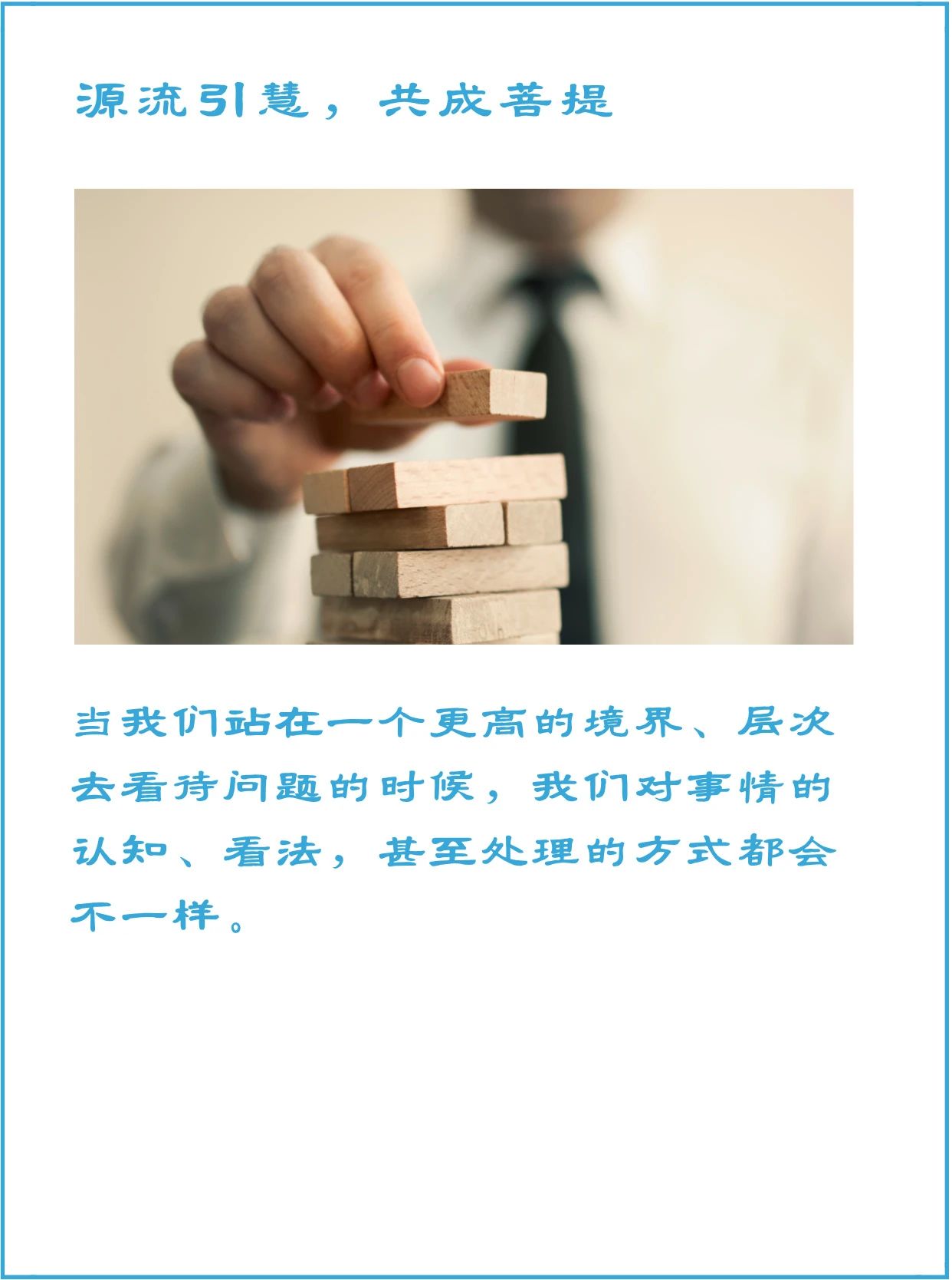 什么是反向向上思考？