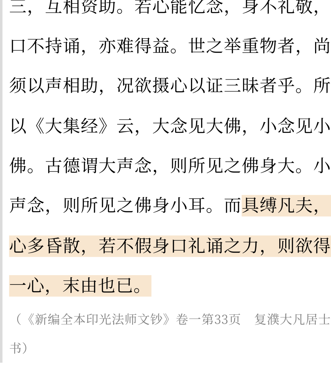 念佛贵在用心，口念是否还有必要？