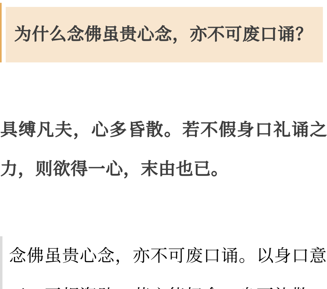 念佛贵在用心，口念是否还有必要？