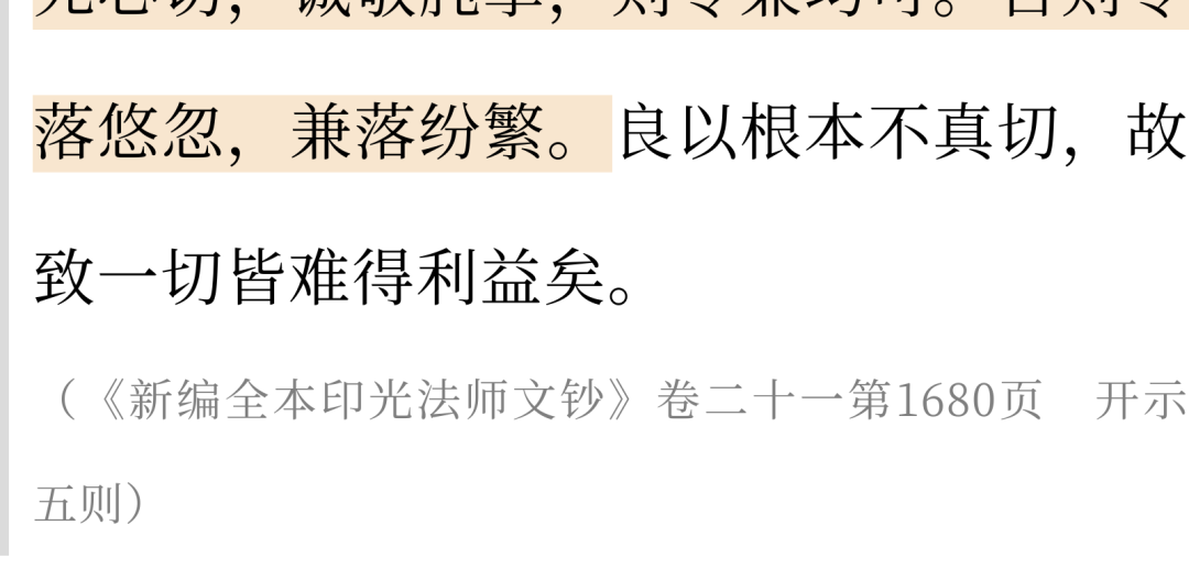 念佛贵在用心，口念是否还有必要？