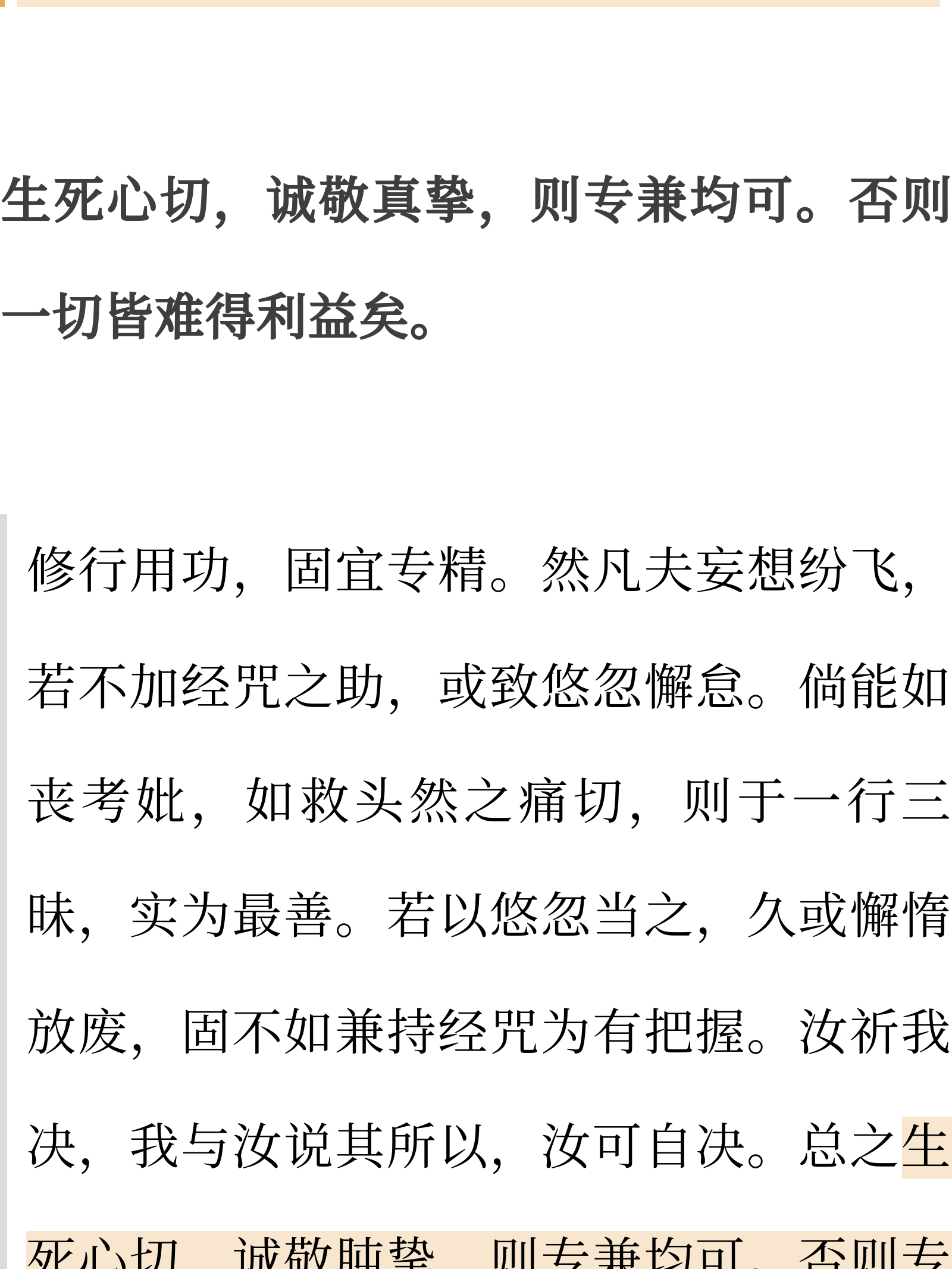 念佛贵在用心，口念是否还有必要？