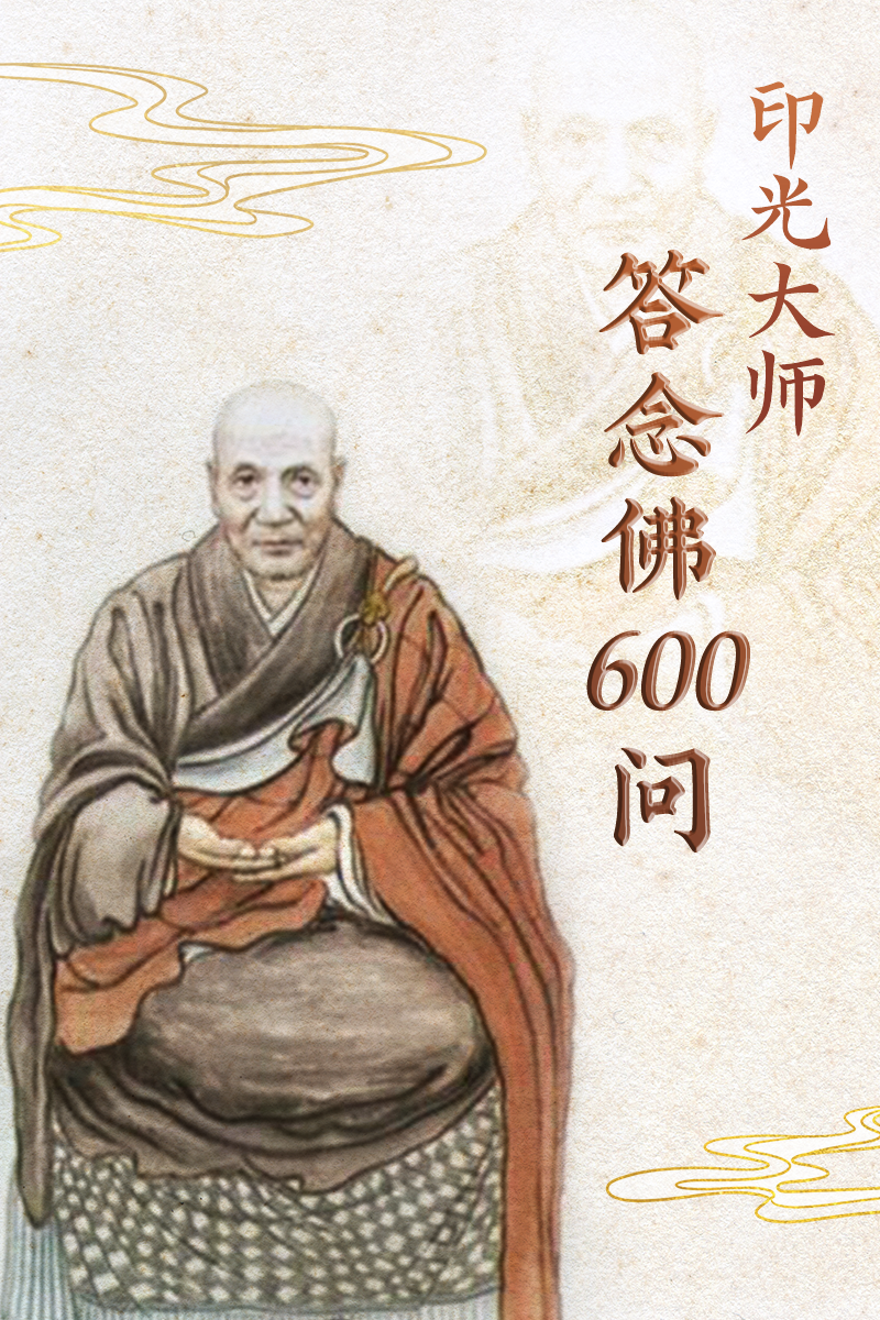 念佛贵在用心，口念是否还有必要？