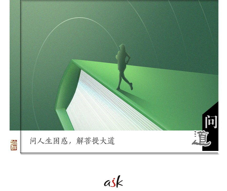 济群法师：这样做，你也可以成为天选之才