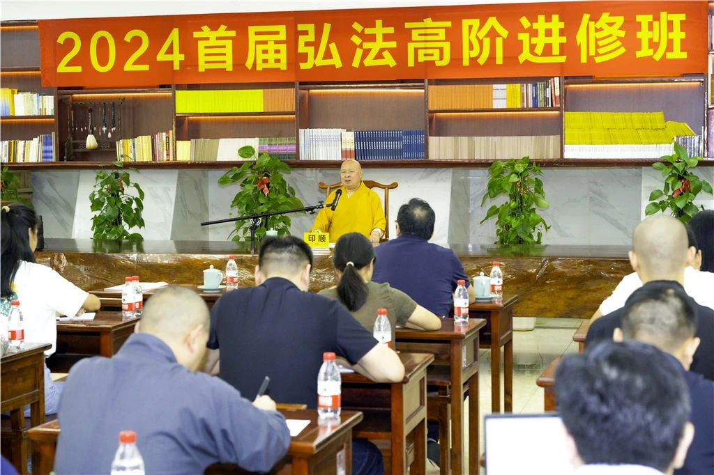 讲好中国佛教故事——首届弘法高阶进修班开班仪式在深圳弘法寺举行