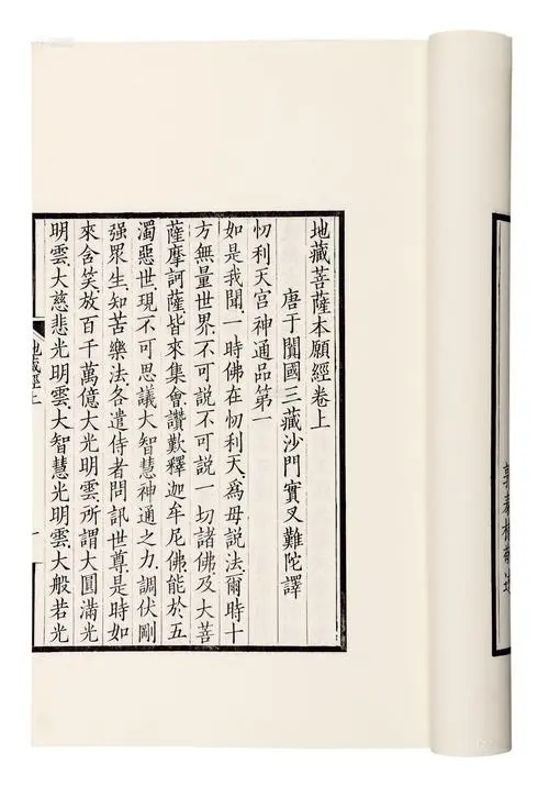 印光大师：菩萨任何业重罪深之人，终无一念弃舍之心