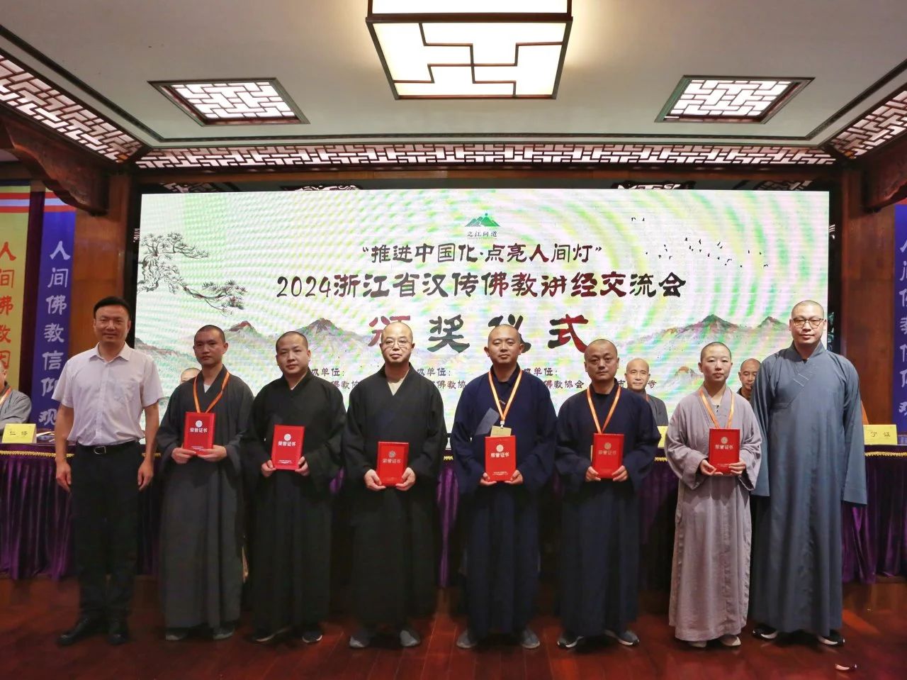 2024浙江省汉传佛教讲经交流会在温州瑞安隆山寺圆满闭幕