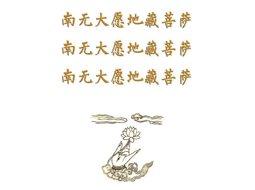 济群法师：大孝无边，大愿如愿