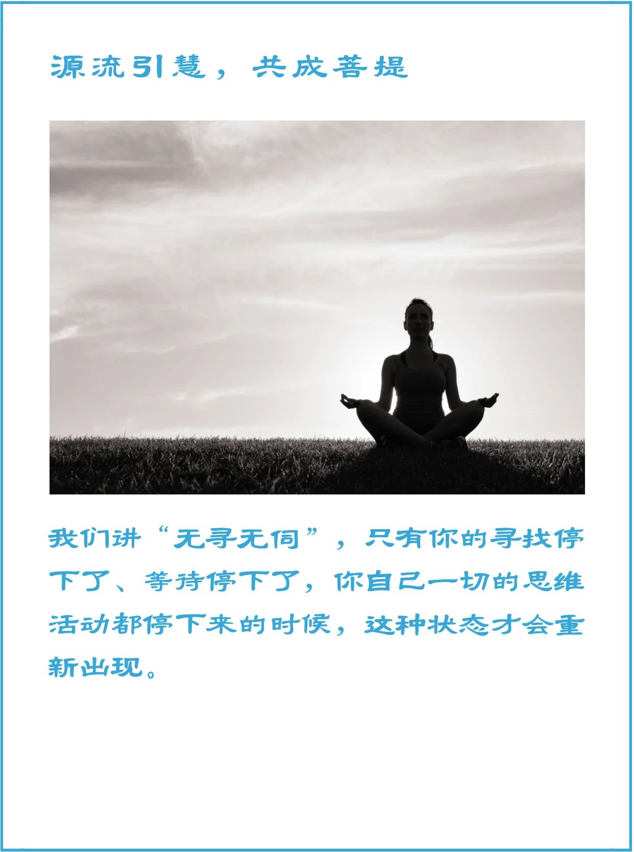 寻找和等待状态，恰恰不能进入状态