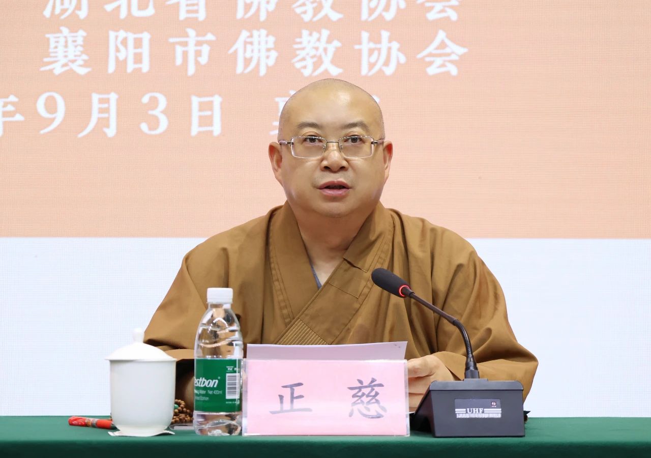 湖北省佛教界全面从严治教培训班在襄阳成功举办