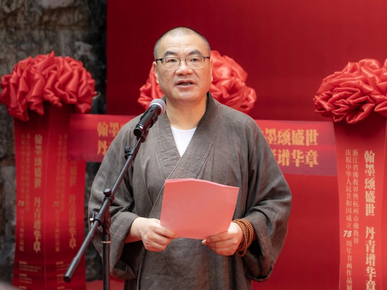 “翰墨颂盛世，丹青谱华章”浙江省佛教界暨杭州市佛教界庆祝新中国成立75周年书画展在杭州国画院美术馆开幕