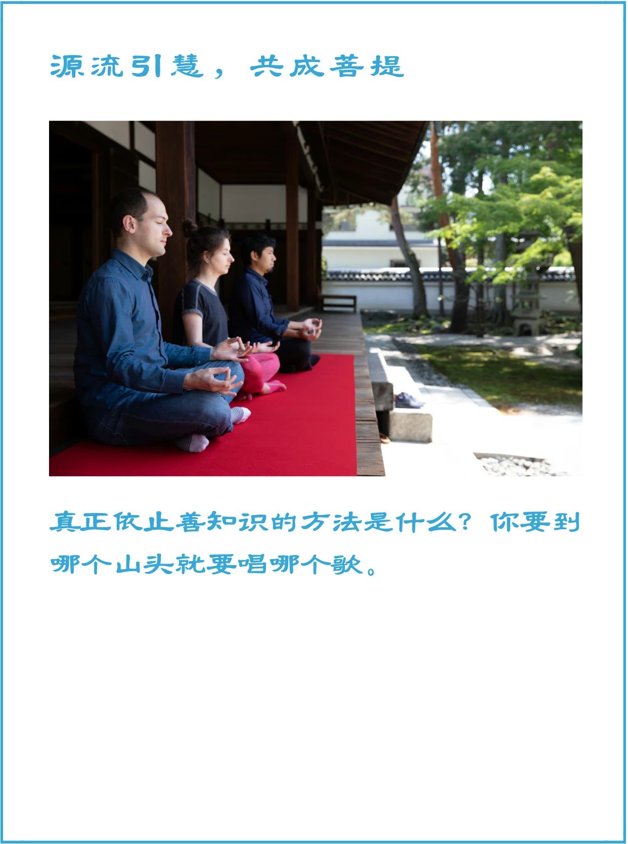 善知识们意见相左该如何处理？