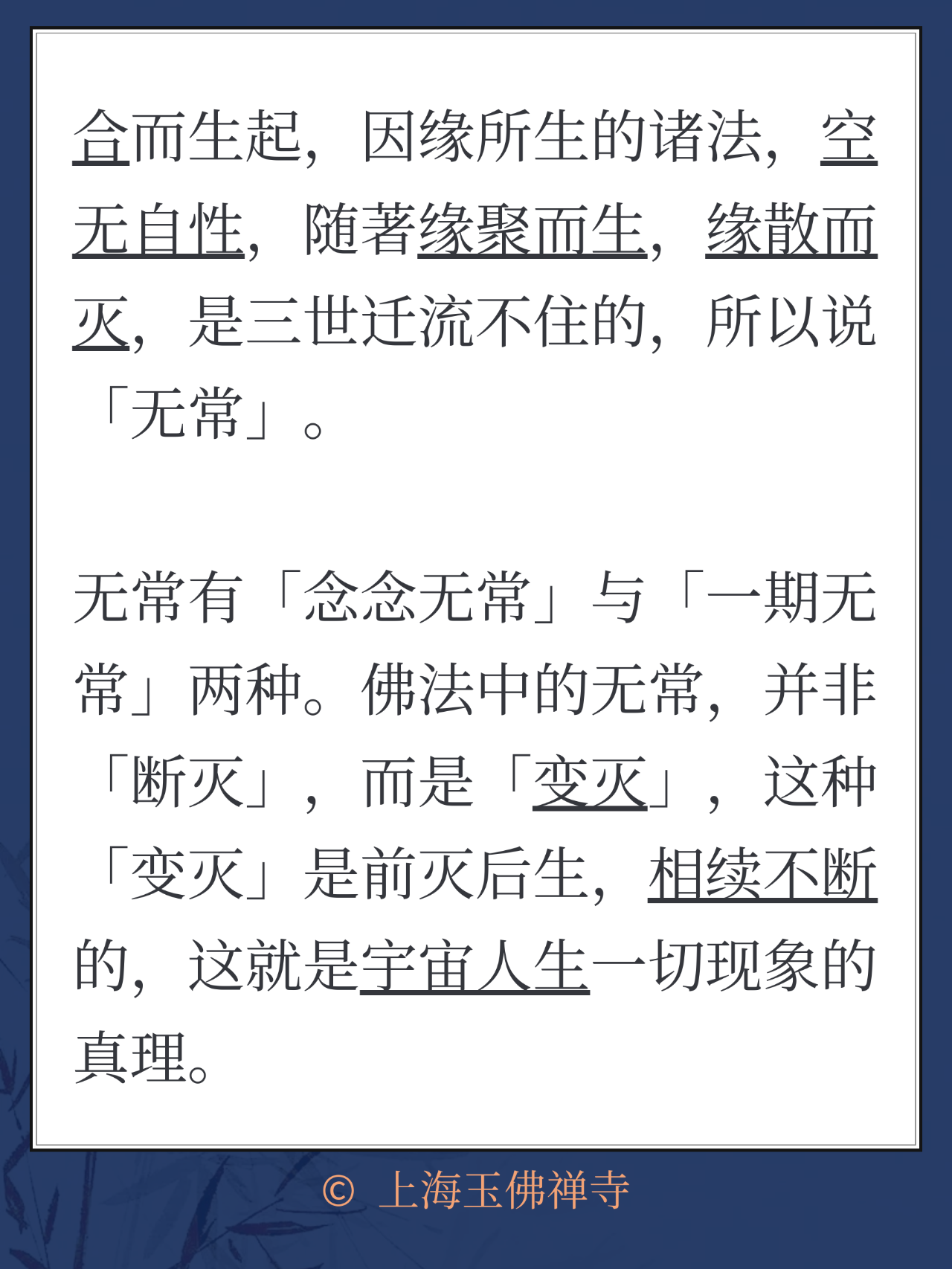 必会！识别“真佛法”与“假佛法”的标准