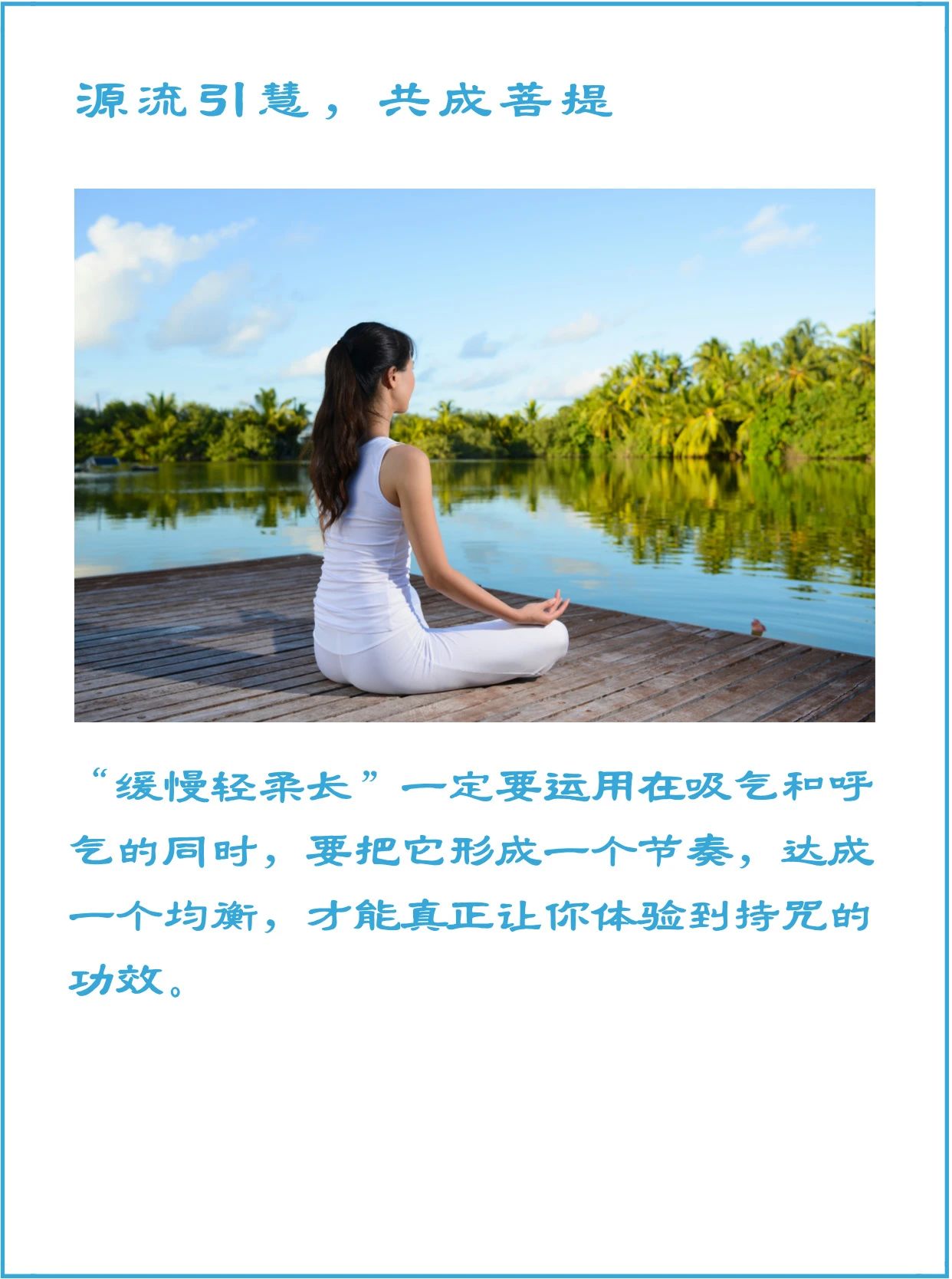 很多人修行都是吸气过猛