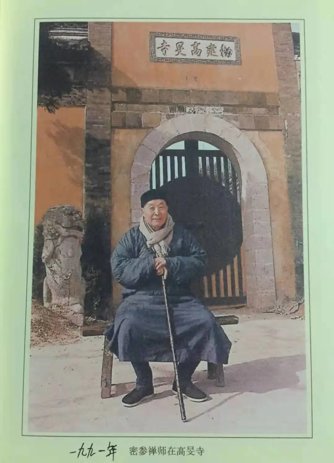 密参老和尚：开悟的人一旦梦中醒来，悲喜交加