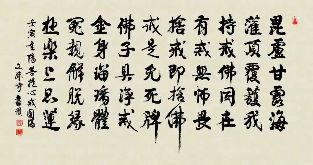 受戒、持戒就是与佛同在